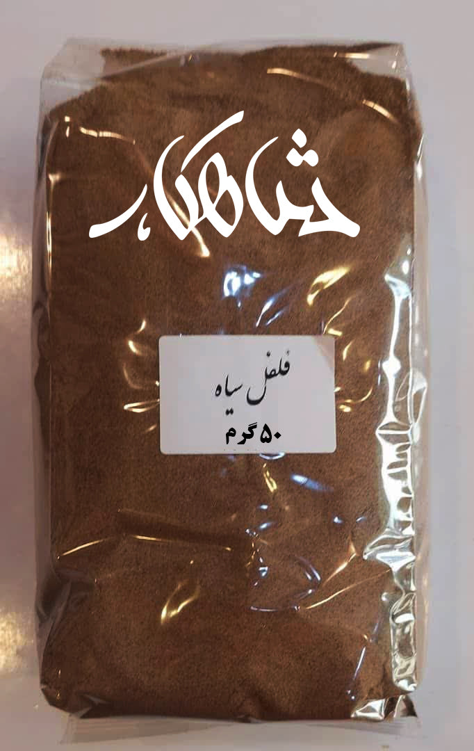 Safran cadeau