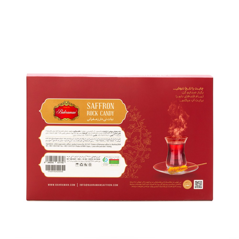 Saffron Rock Candy 20 PCS (sweets and saffron honey)